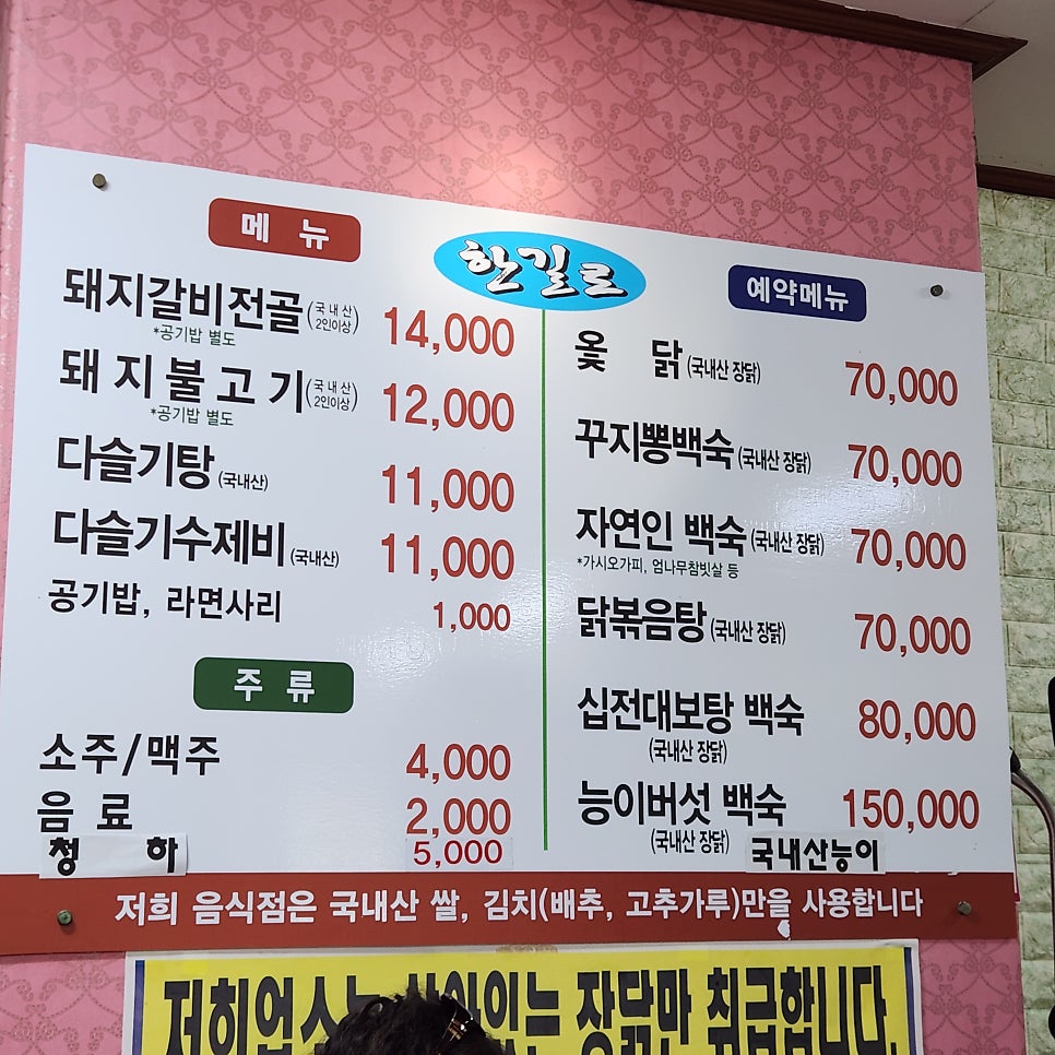 한길로 사진 4