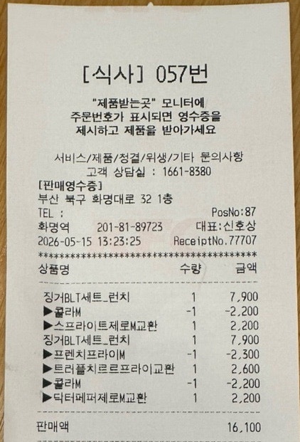 KFC 화명역점 사진 4