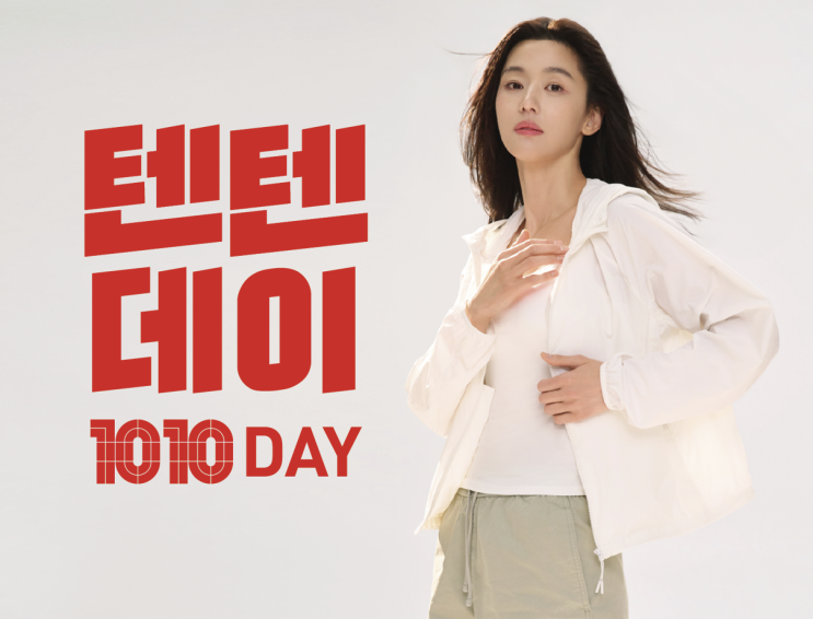  탑텐 텐텐데이 여성 플리츠 원피스 여자 청반바지 여름 윈드브레이커 세일 정보