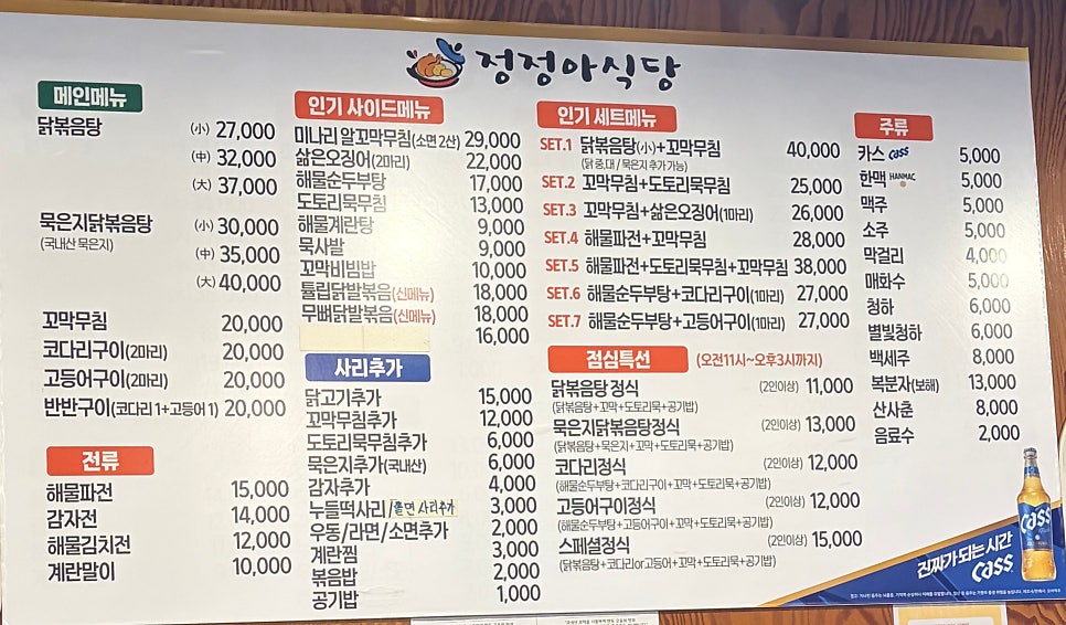 정정아식당 용현점 사진 1