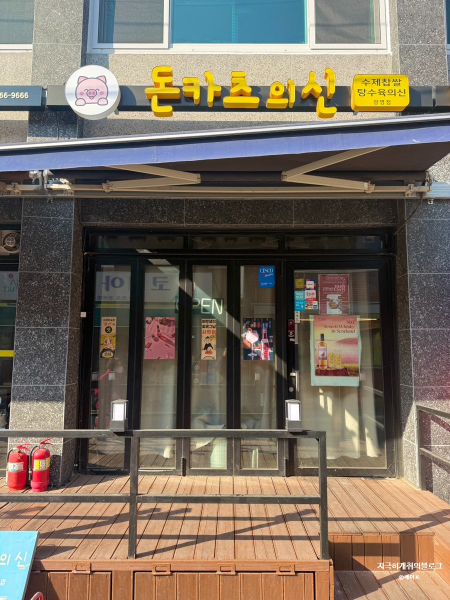 돈카츠의신 사진 2