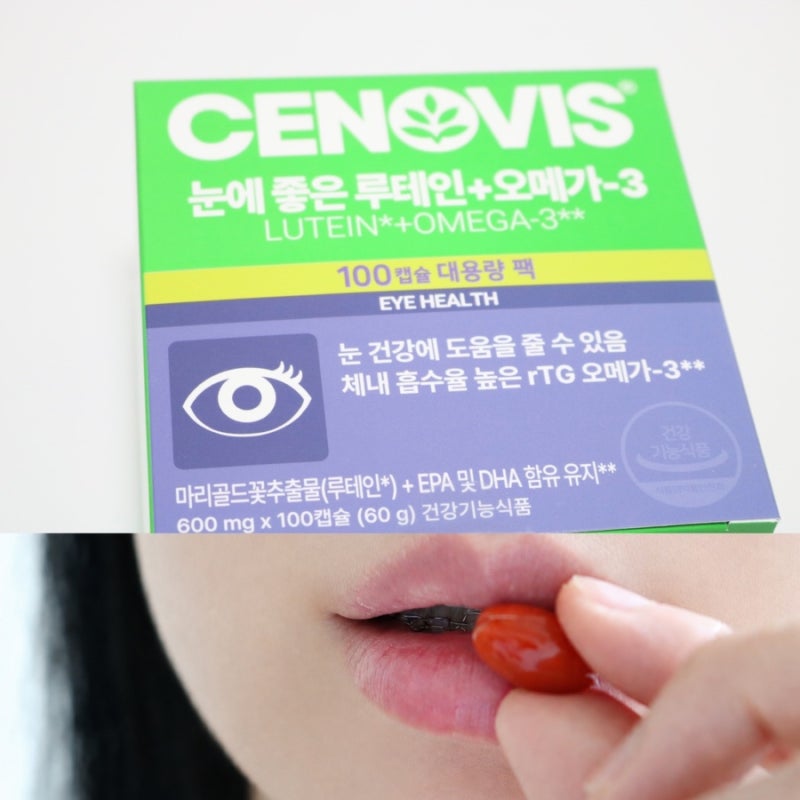 루테인 추천 세노비스 눈에 좋은 루테인 오메가3 눈에 좋은 영양제
