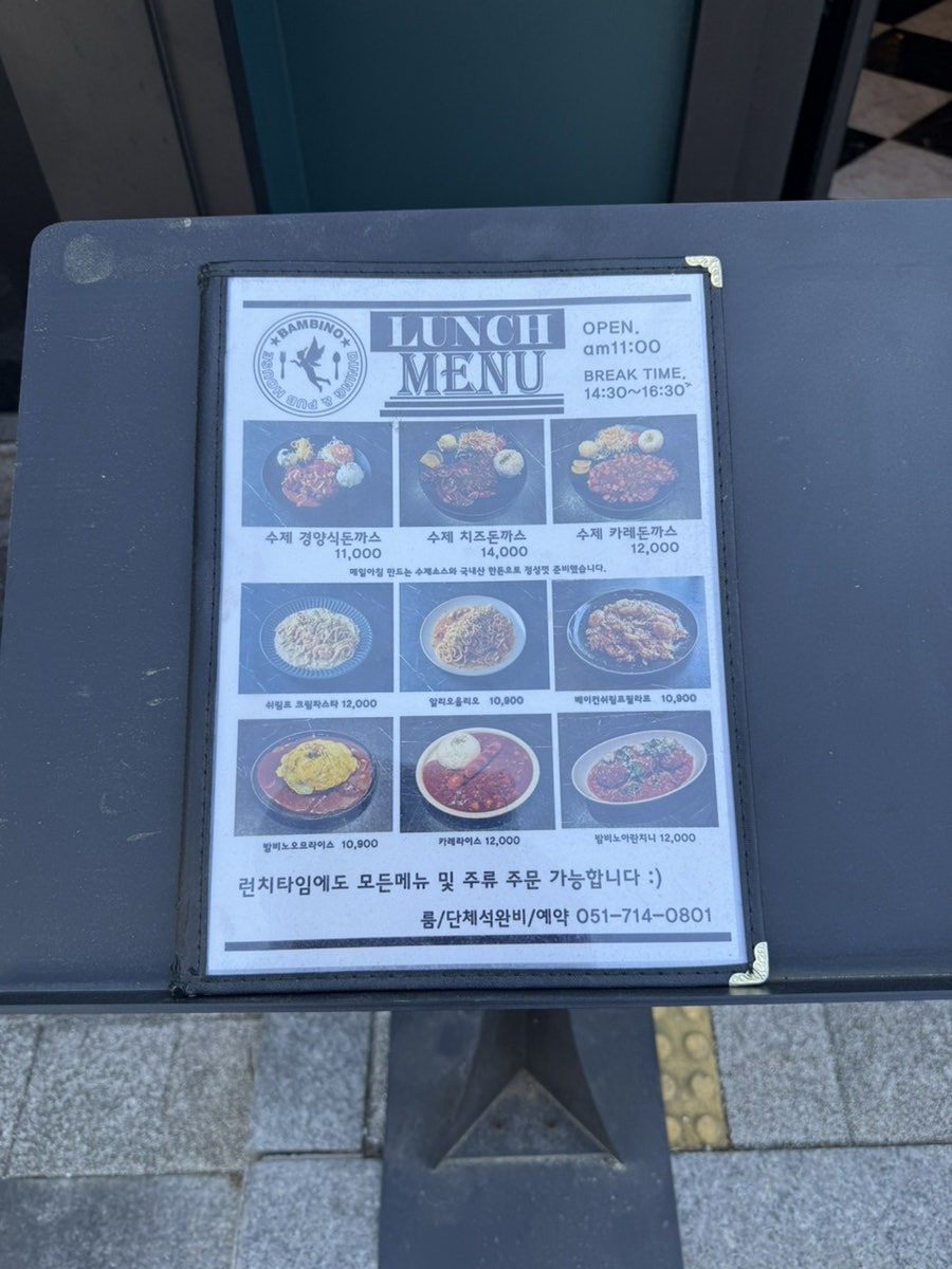 밤비노다이닝펍 사진 2