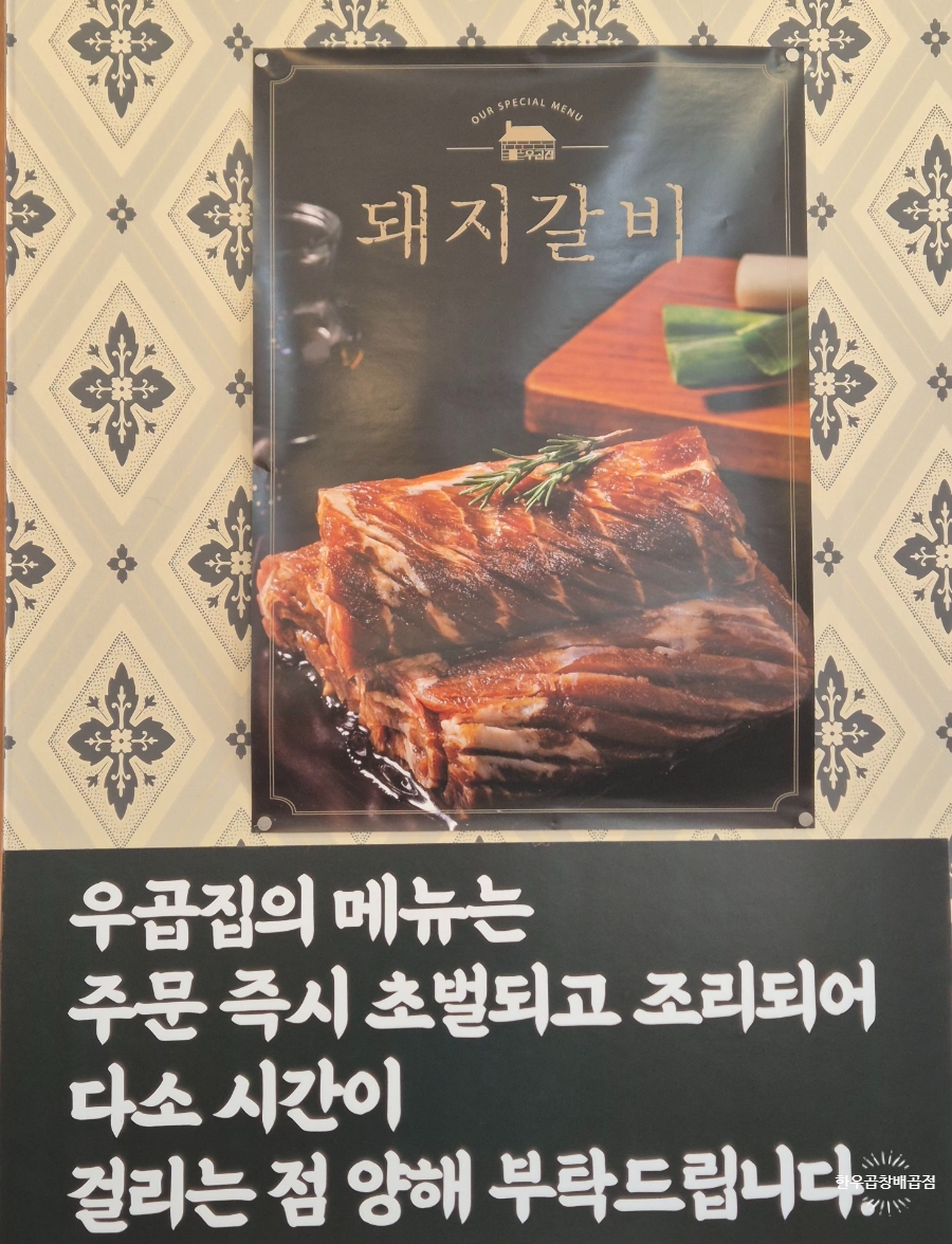 우곱집 배곧점 사진 5