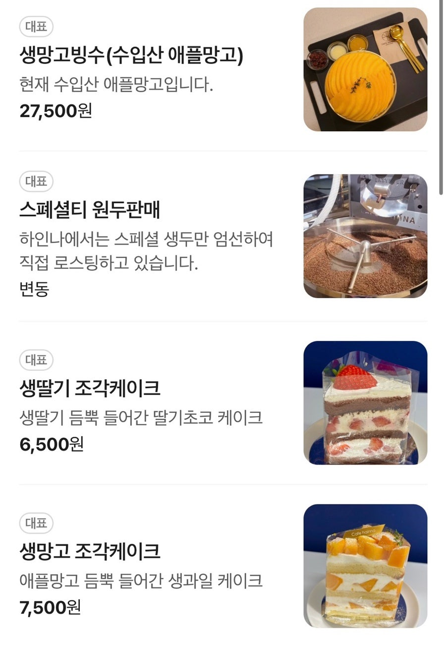 카페하인나 사진 3
