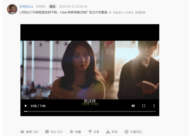 페이커 카리나 7분 구글플레이 풀 영상 중국반응