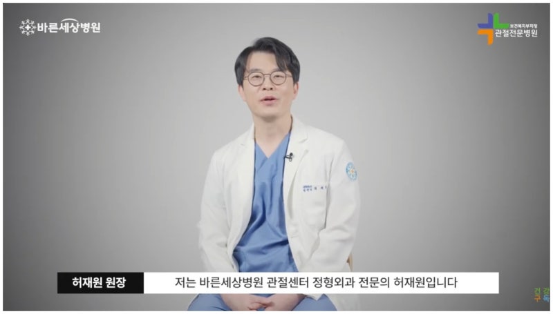 무릎인공관절수술명의 선택 시 확인해야 할 점 (+로봇인공관절수술 특징)
