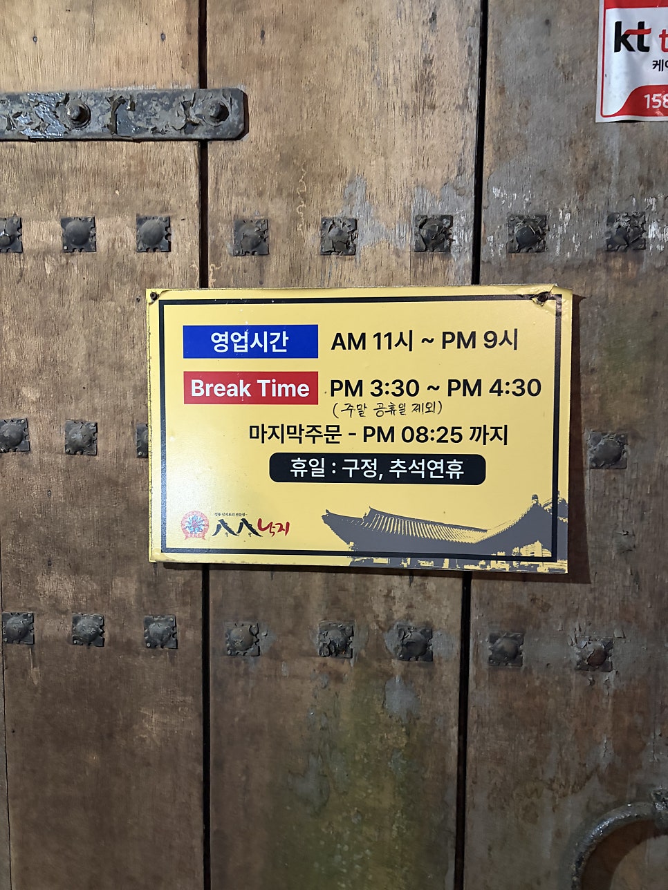 팔팔낙지 본점 사진 4