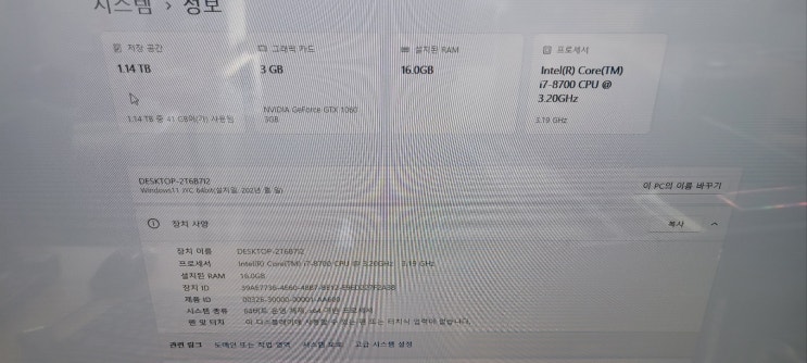  청주 율량동 컴퓨터 출장수리｜갑자기 느려진 PC 포맷 윈도우 설치로 해결한 당일수리
