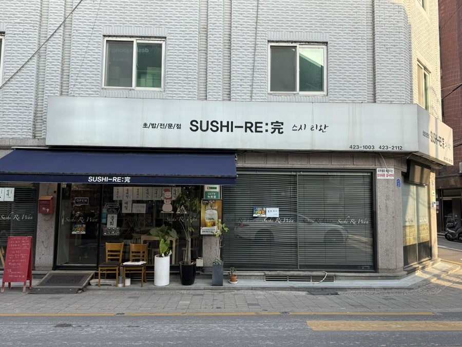스시리완 사진 1