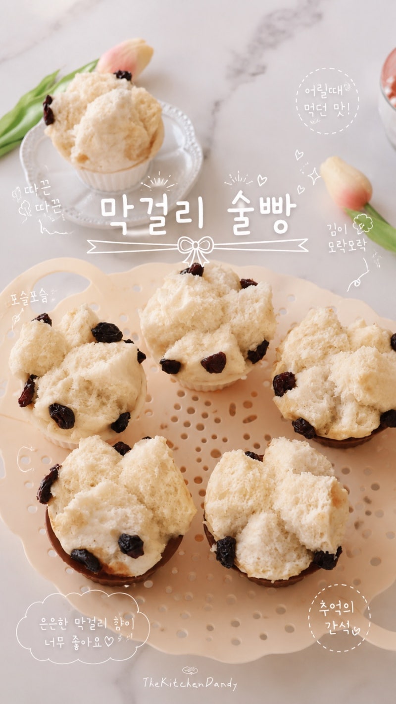 이거 진짜 맛있어요! 시장에서 줄서서 먹는 추억의 막걸리 술빵 만들기 | 찜케익 찐빵 레시....