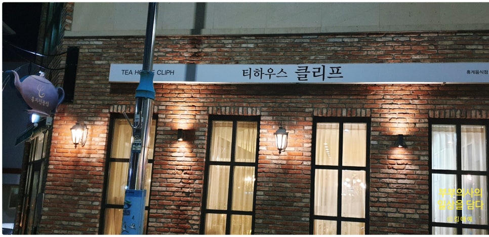 티하우스클리프 사진 6