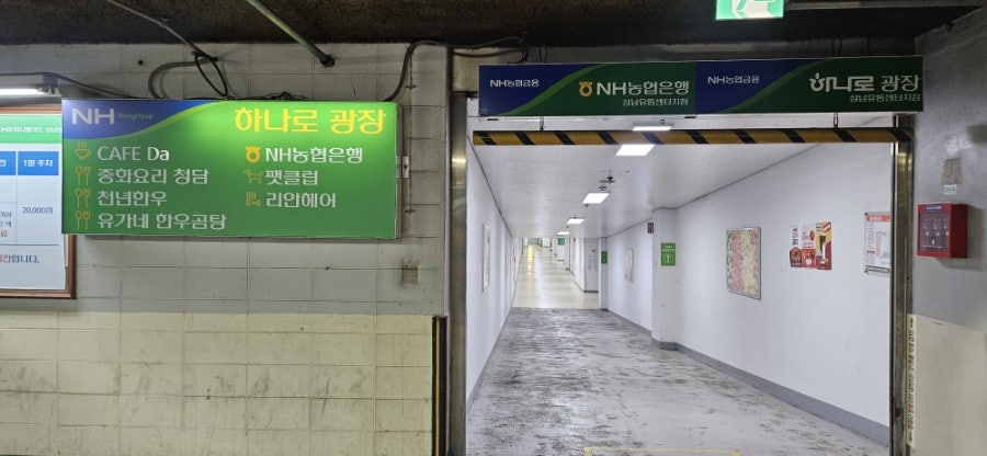 유가네한우곰탕 하나로마트점 사진 4
