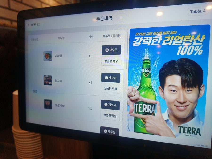 원가네 양꼬치 사진 6