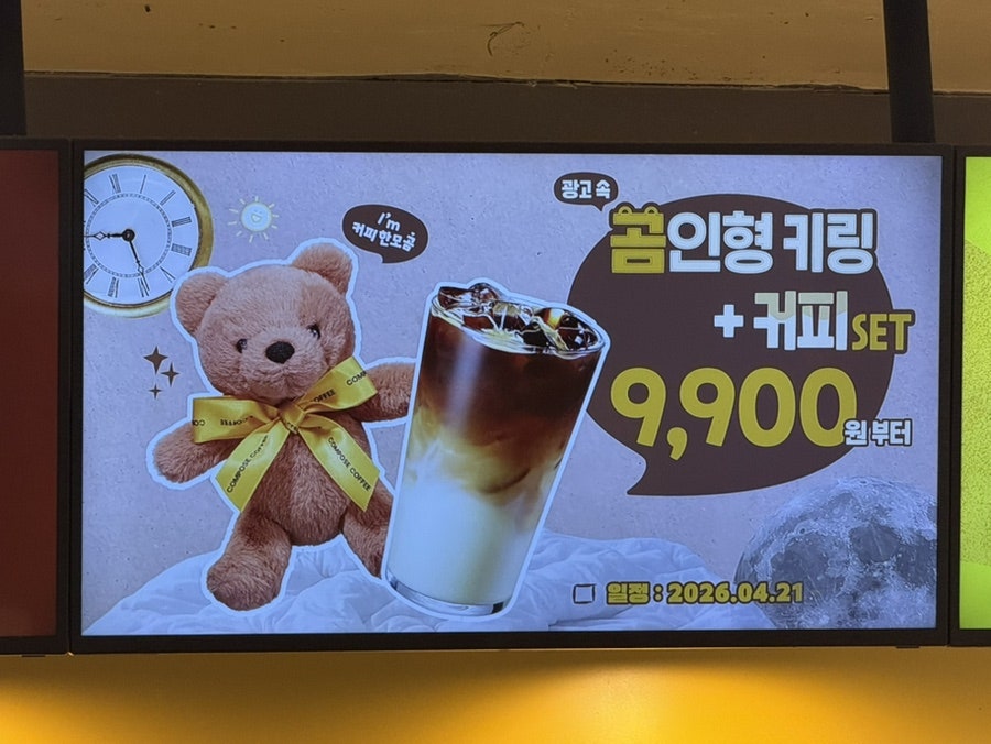 컴포즈커피 인천임학역점 사진 3