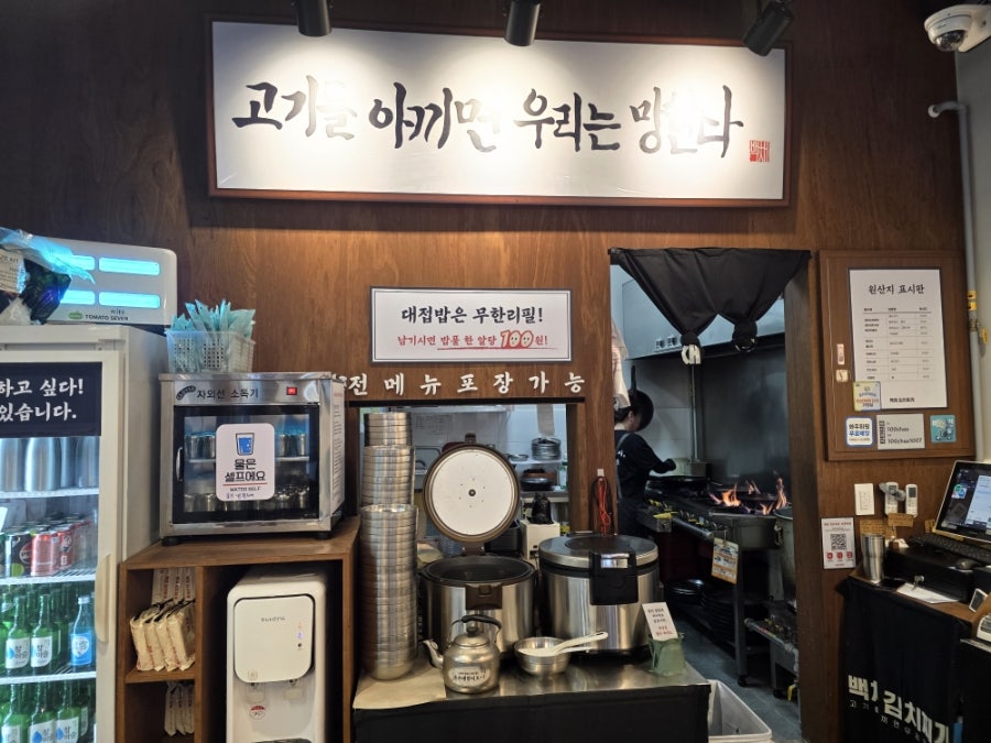 백채김치찌개 시화공단점 사진 4