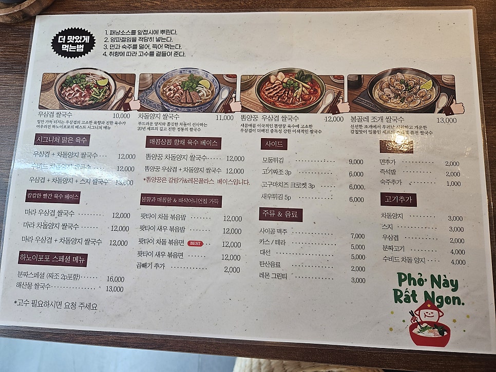 하노이포포 사진 4