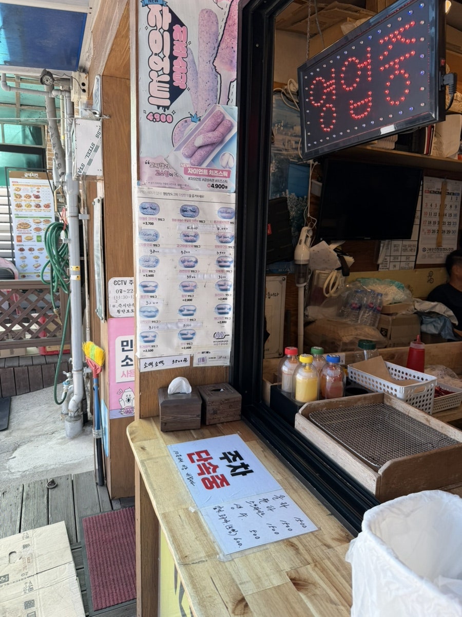 명랑핫도그 포항장성점 사진 3
