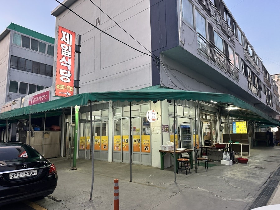 제일식당 사진 1