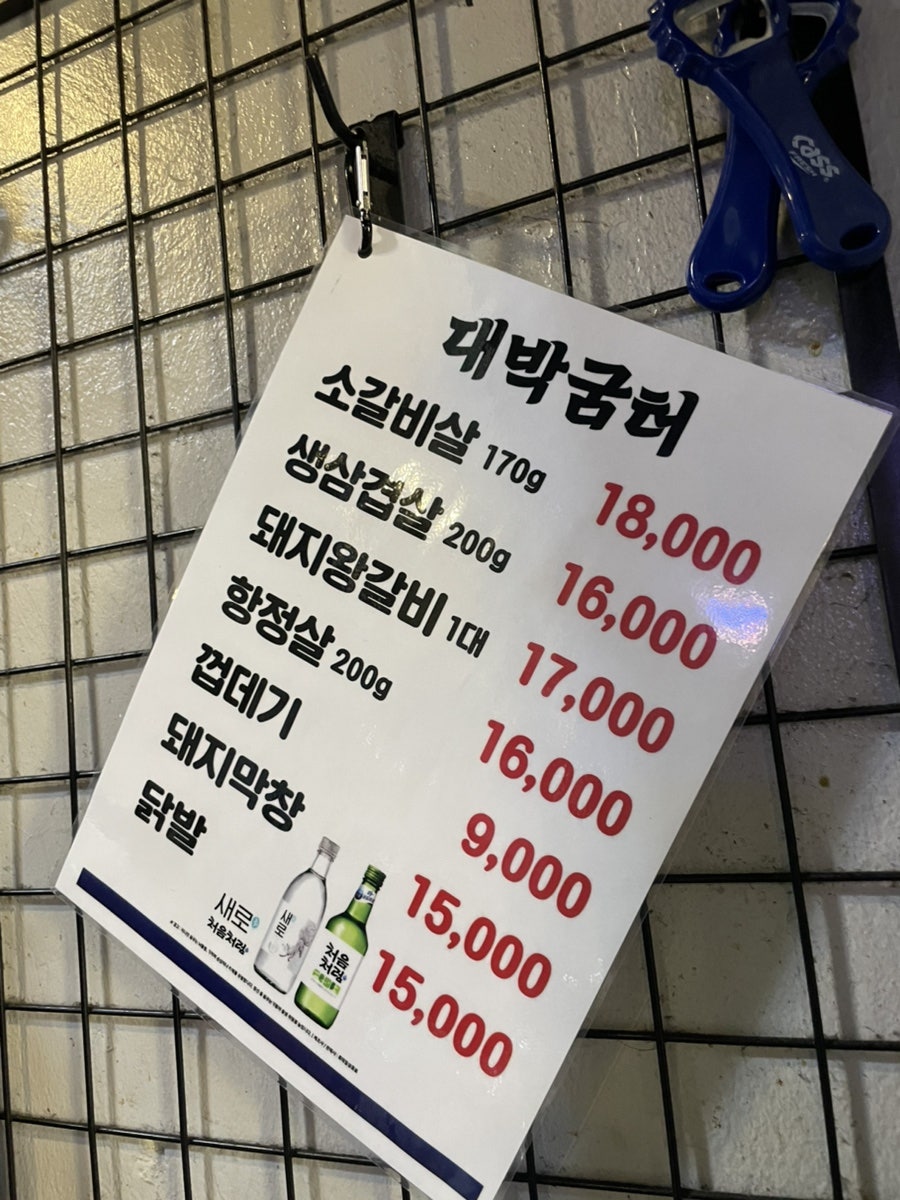 대박굼터 사진 4