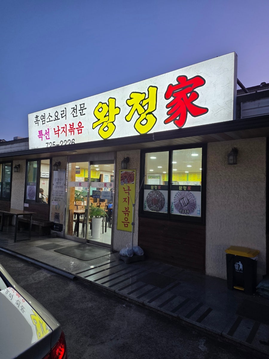 왕청가 사진 2