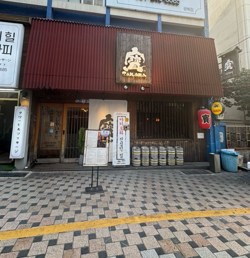 타카라 두번째이야기 사진 1