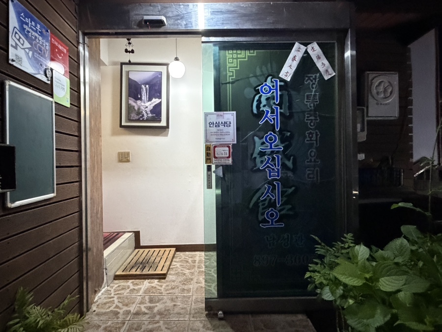 남성관 사진 4