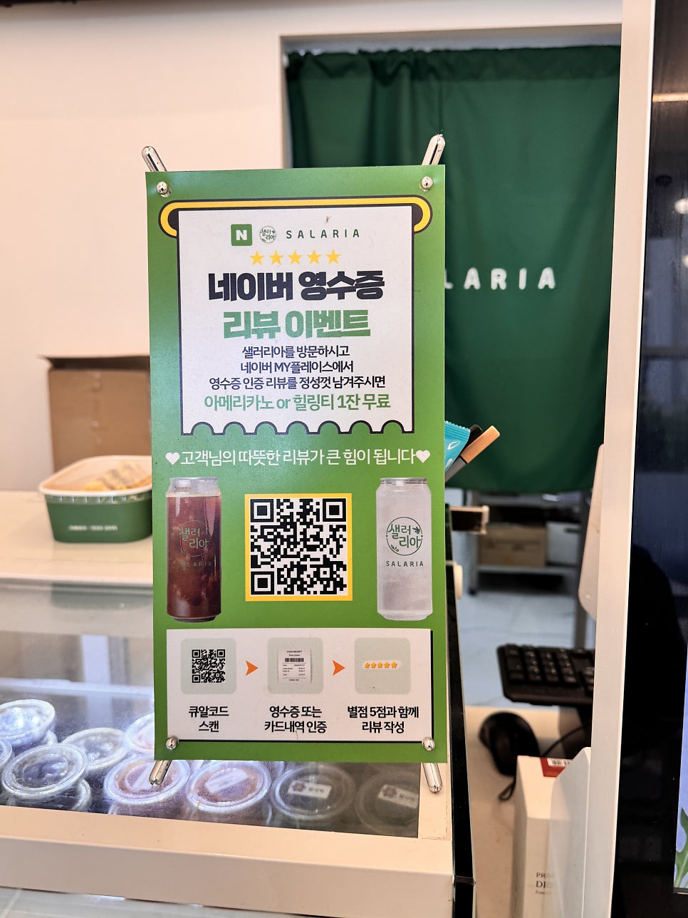 샐러리아 송도점 사진 6
