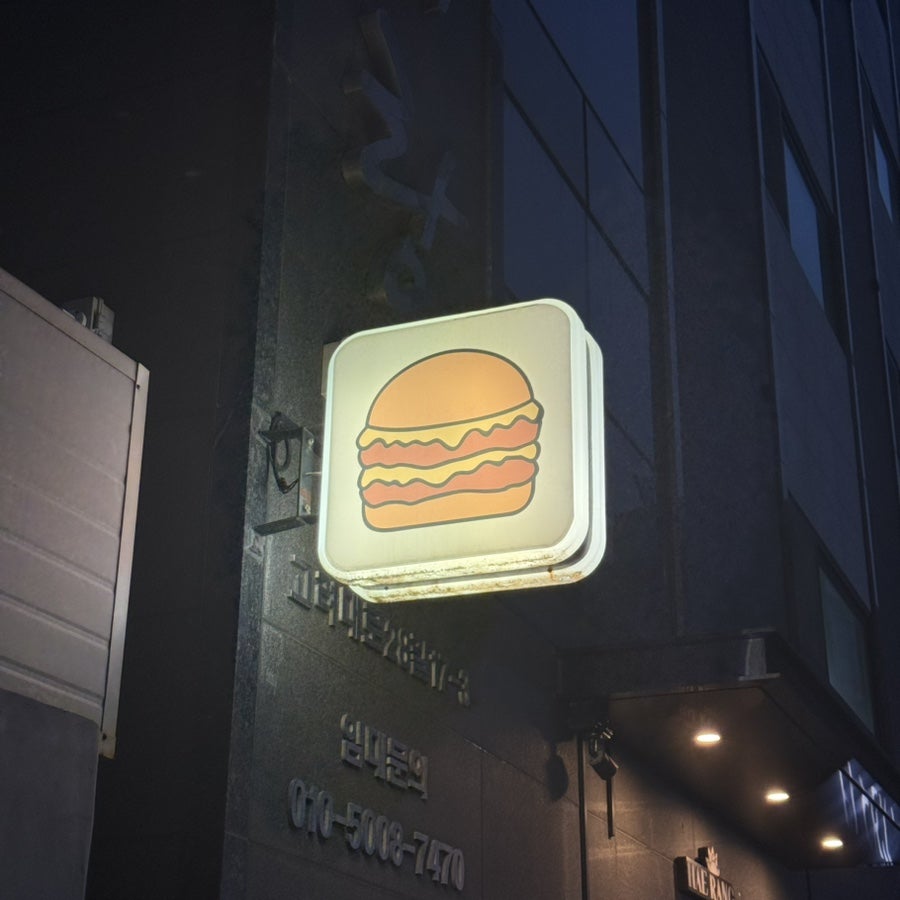 퍽앤어니언 사진 2