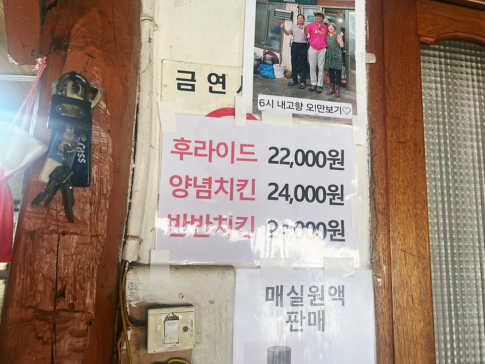 남이닭집 사진 4