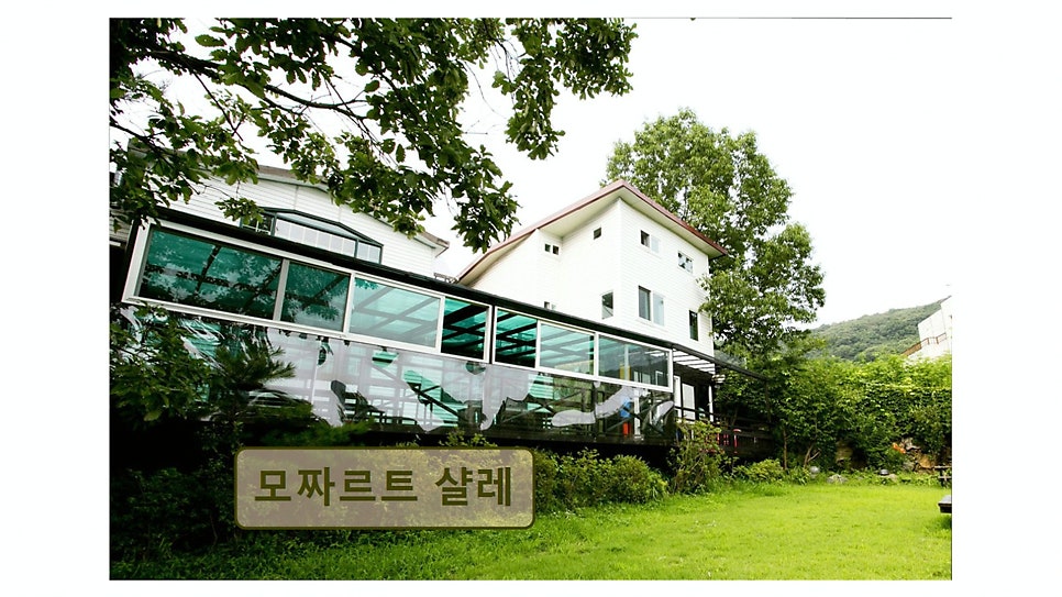 모짜르트펜션 사진 4