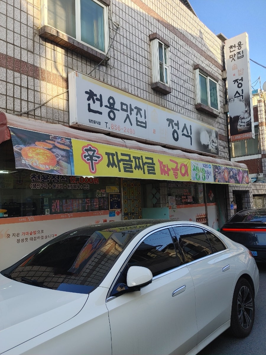 천용맛집 사진 2