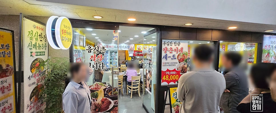 양은이네 목동파라곤점 사진 1