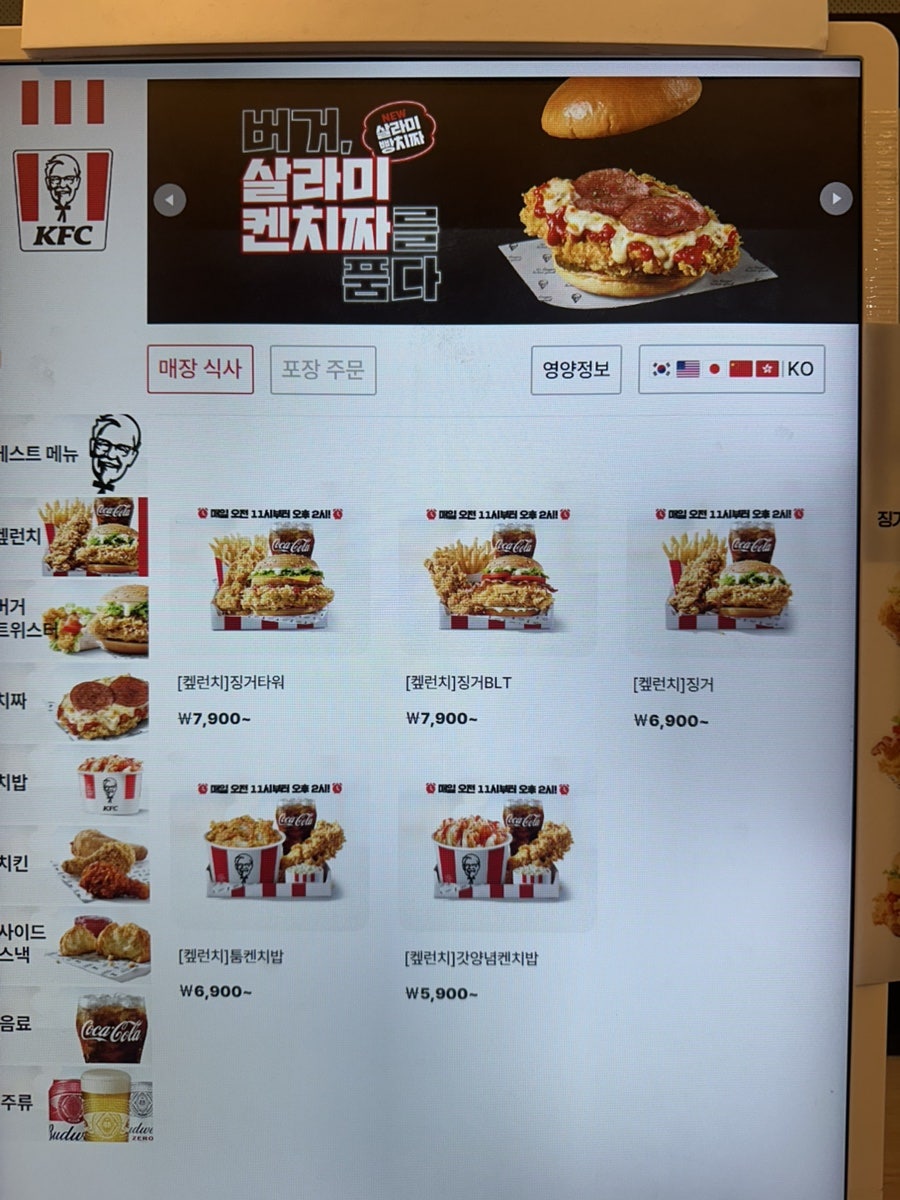 KFC 화명역점 사진 3