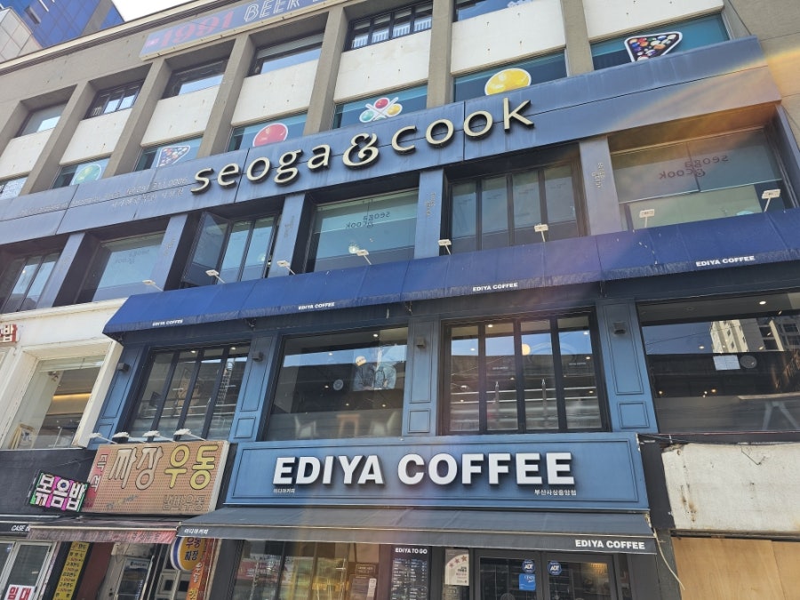 서가앤쿡 부산사상점 사진 1