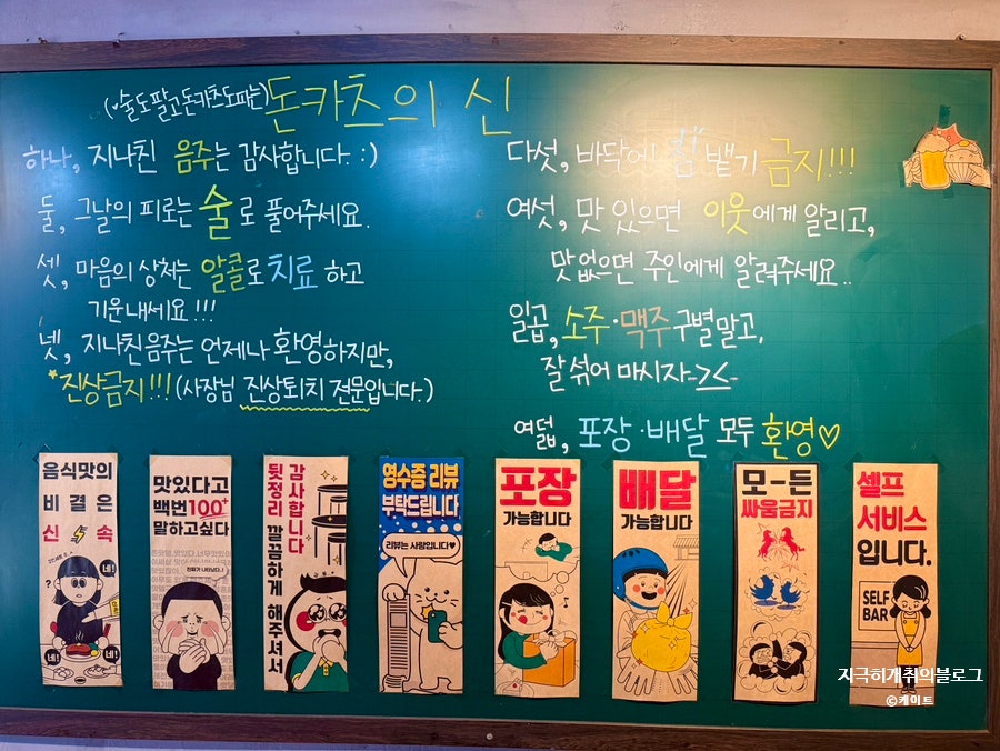 돈카츠의신 사진 6
