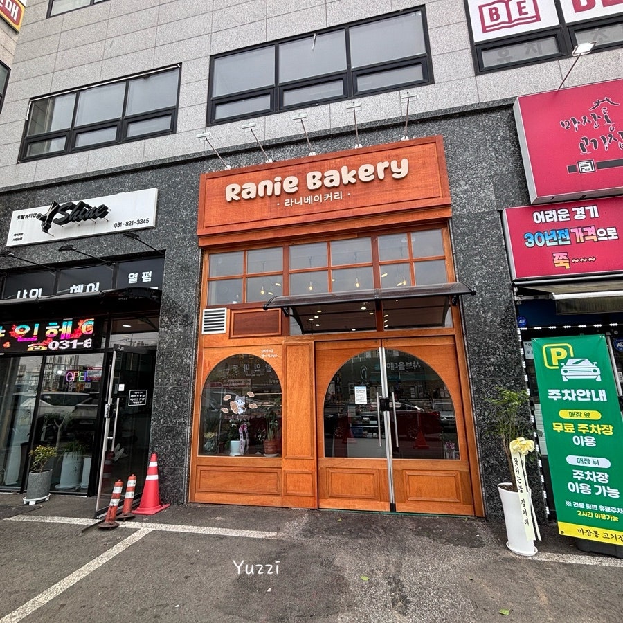 라니베이커리 사진 2