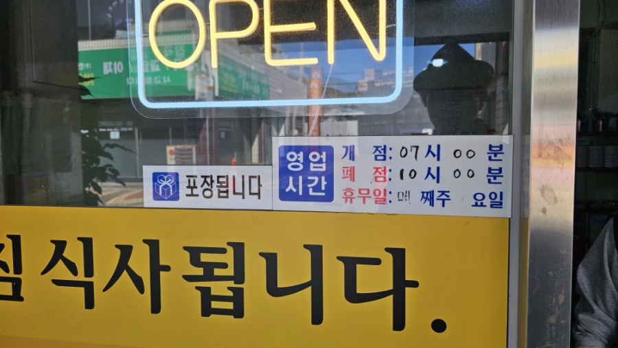 용인백암순대국 공주유구점 사진 5