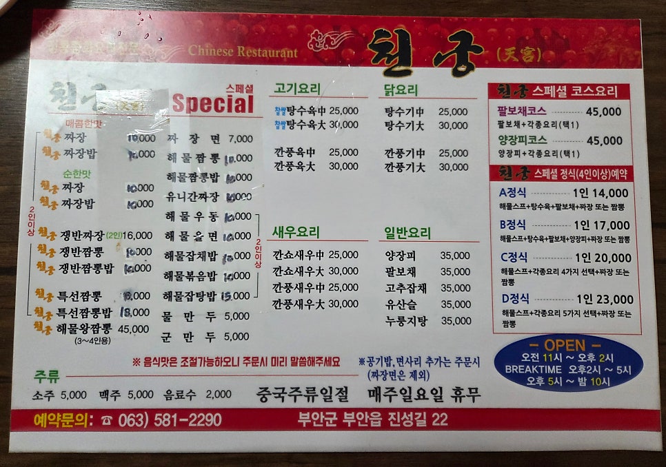 천궁 사진 2