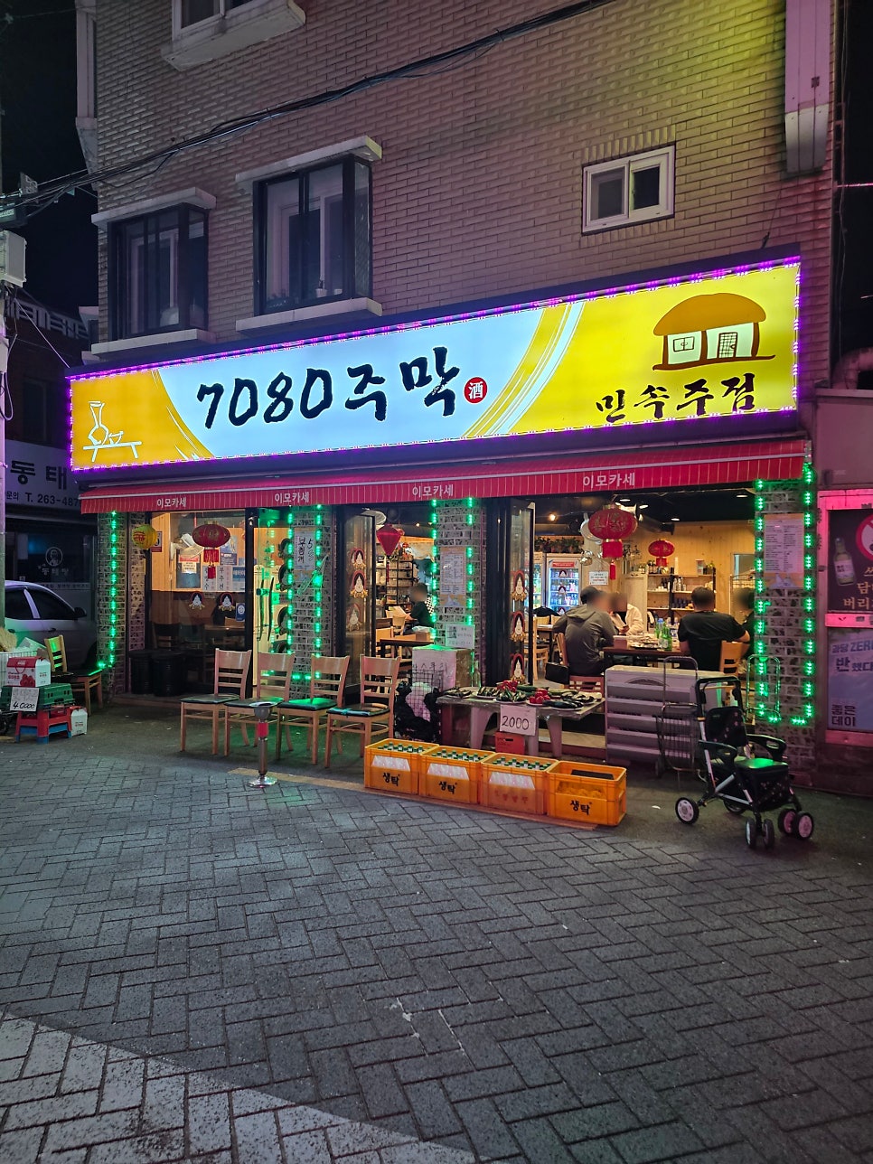 주막 사진 1