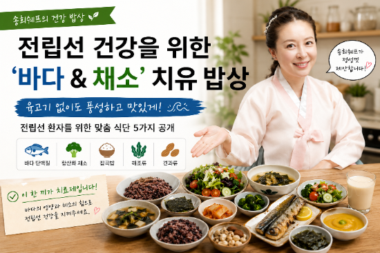 이 한 끼가 치료제입니다 - 전립선암 환자 실제 식단 5가지