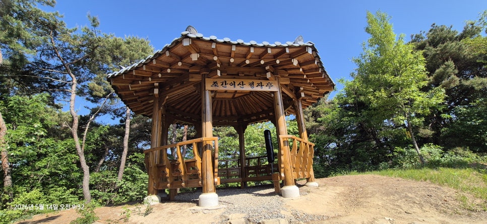 조간이산 사진 5
