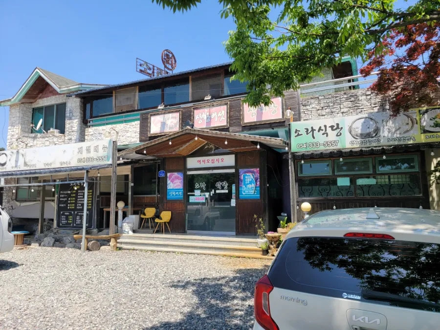 소라식당 사진 2