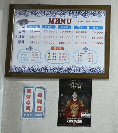 희락복국 사진 2