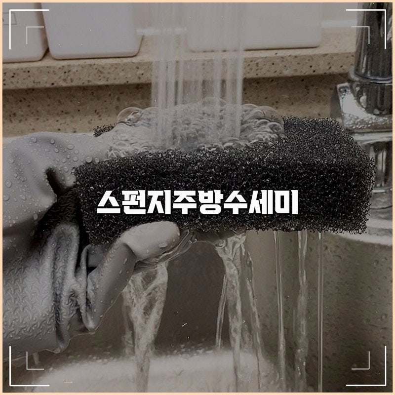 초보자를 위한 일본 수세미 아크릴 압축으로 시작하기