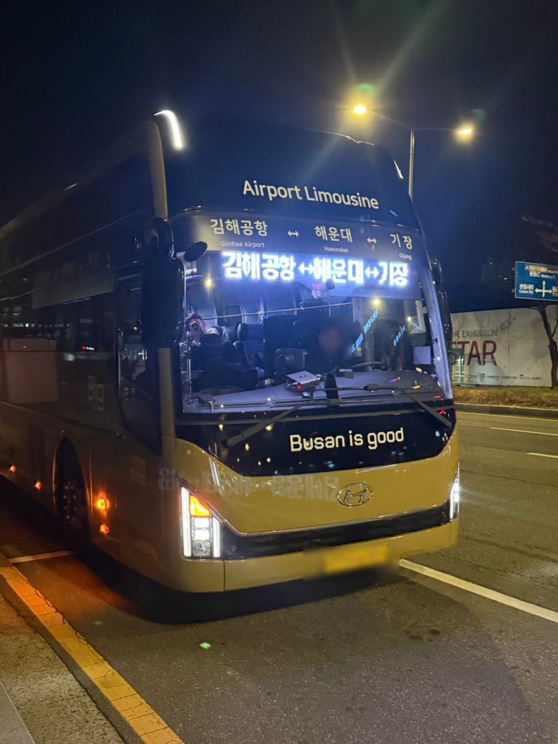 부산 센텀시티역 김해공항 리무진버스 시간표｜요금, 탑승 위치, 이용방법 총정리