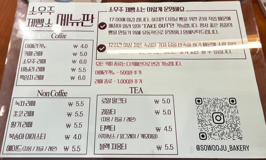 소우주제빵소 사진 2