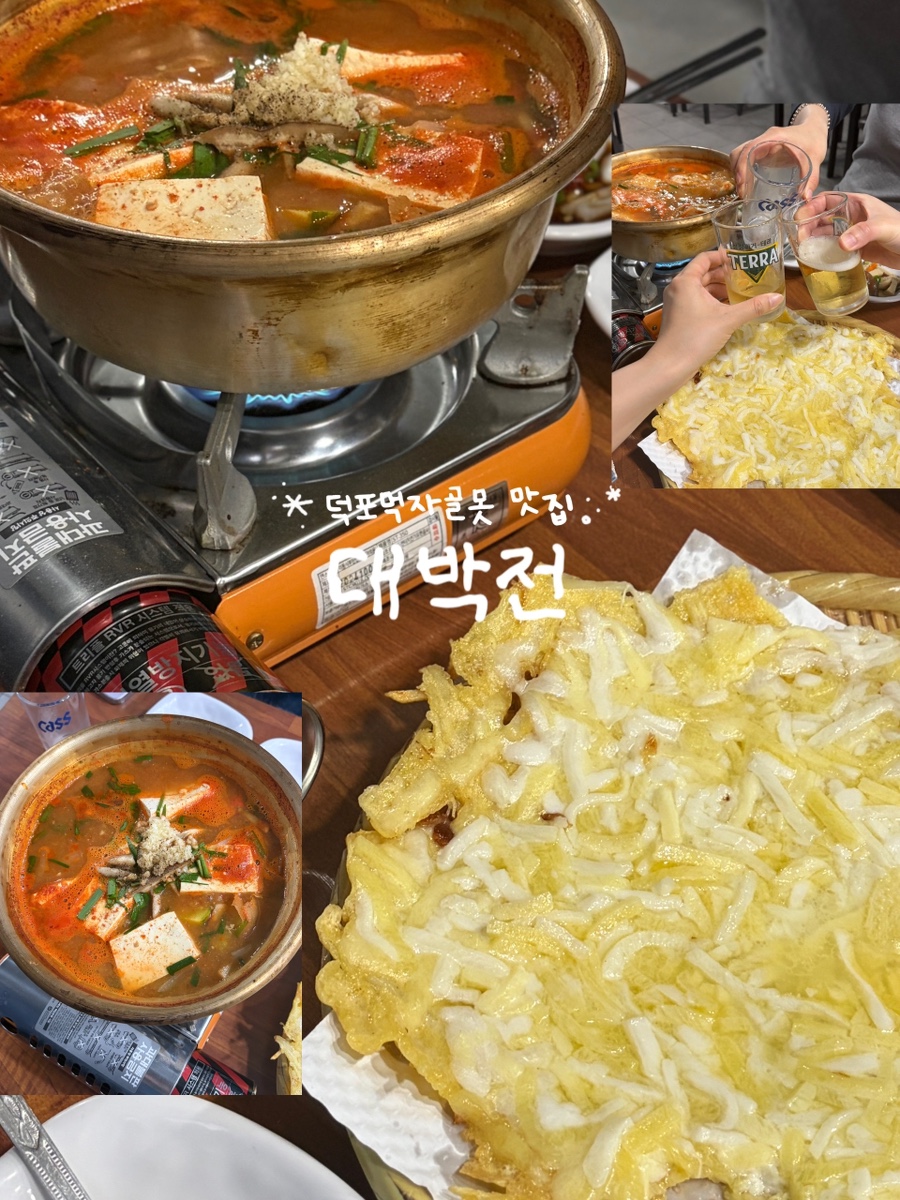 대박전 사진 1