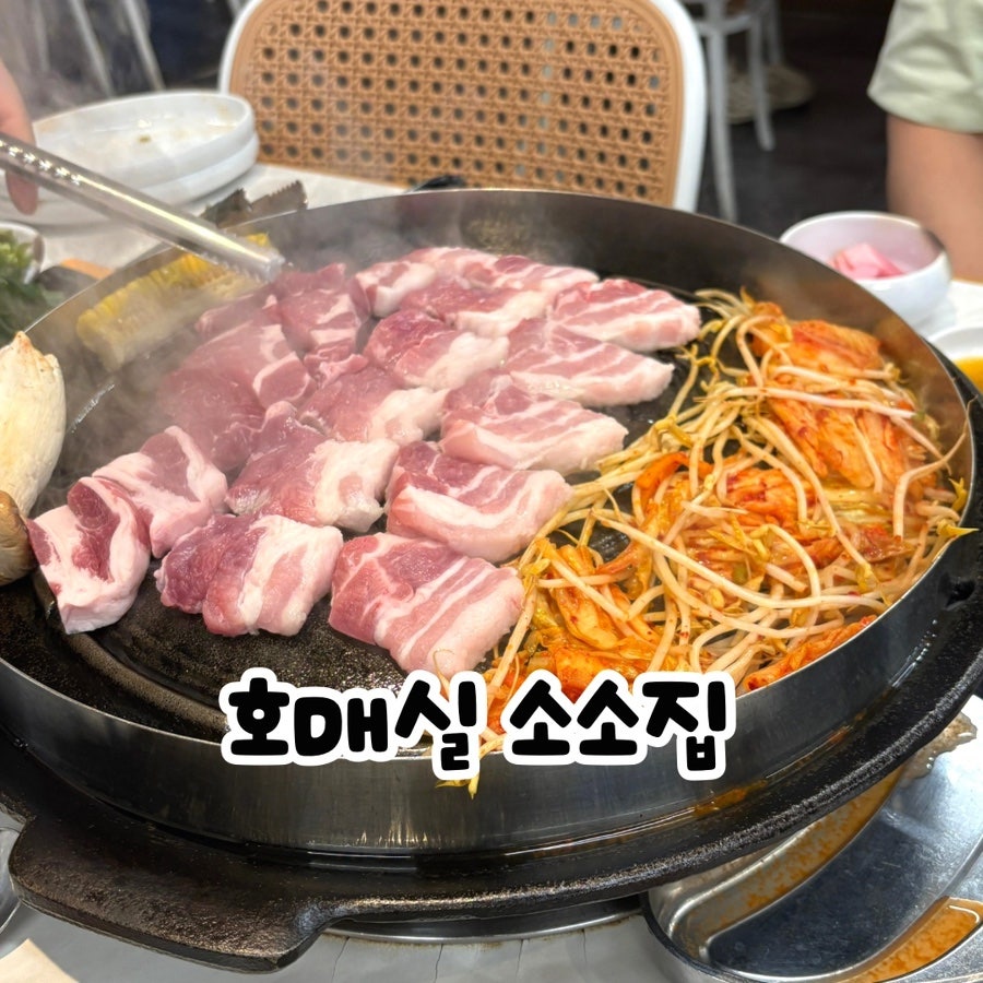 소소집 사진 1