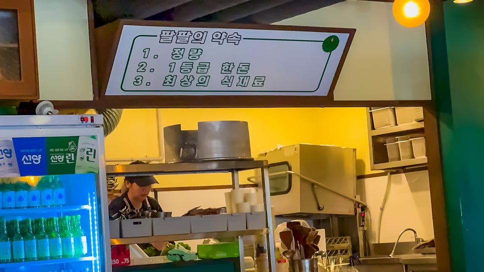 팔팔무쇠삼겹 사진 5